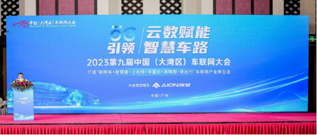 第九屆中國車聯(lián)網(wǎng)大會(huì)完美落幕——斯沃德榮獲雙獎(jiǎng)！