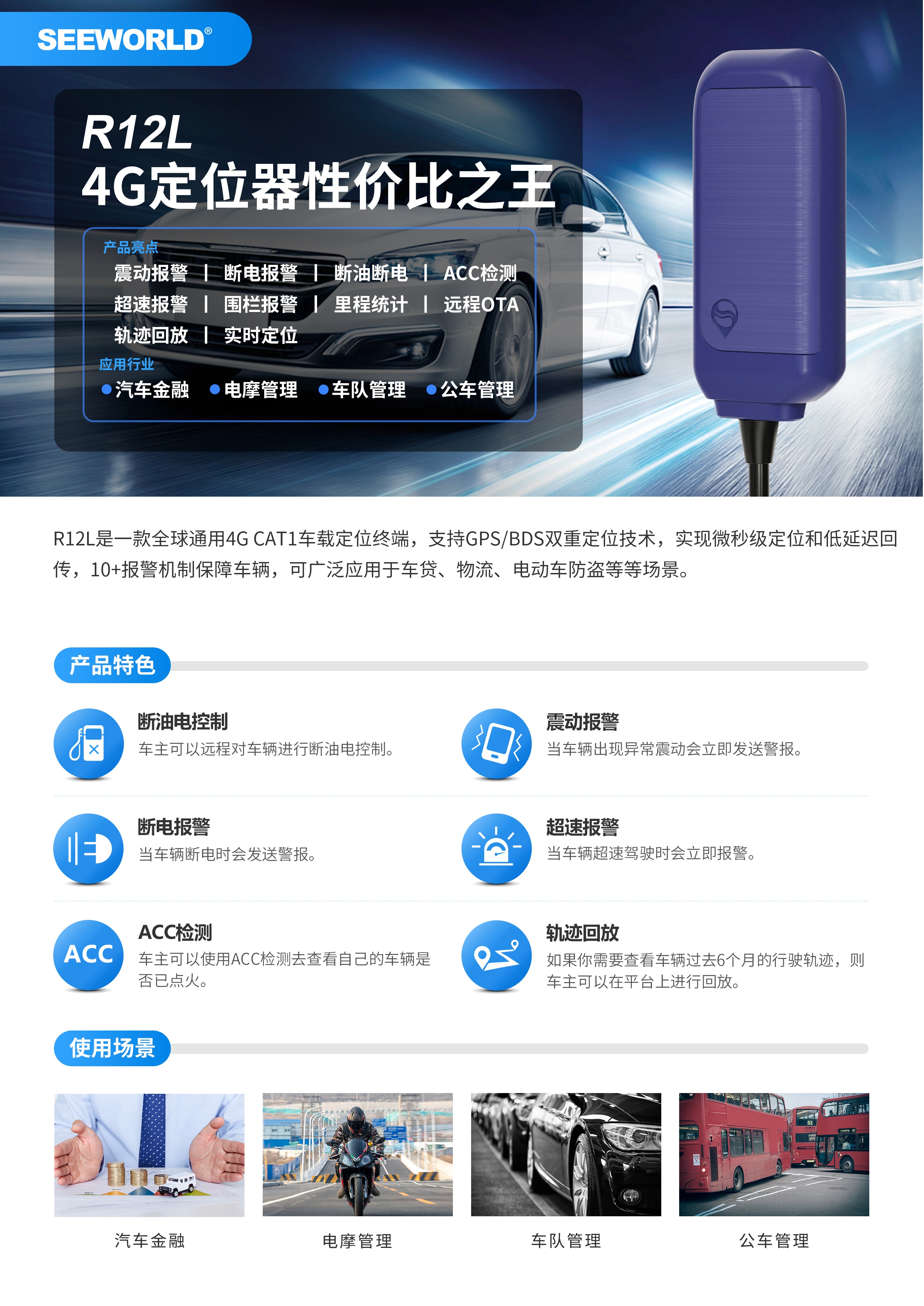 新品上市 | 全新外觀，多功能超高性價比的4G Cat1車載定位器！
