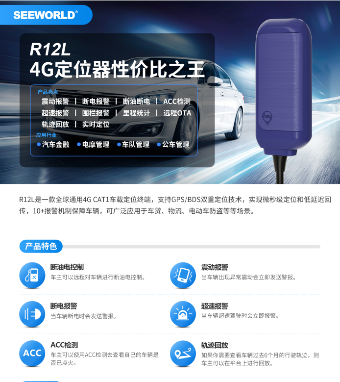 男子租車騙貸“兩頭騙”，租車公司如何有效監(jiān)管車輛？看斯沃德北斗GPS定位一招破局