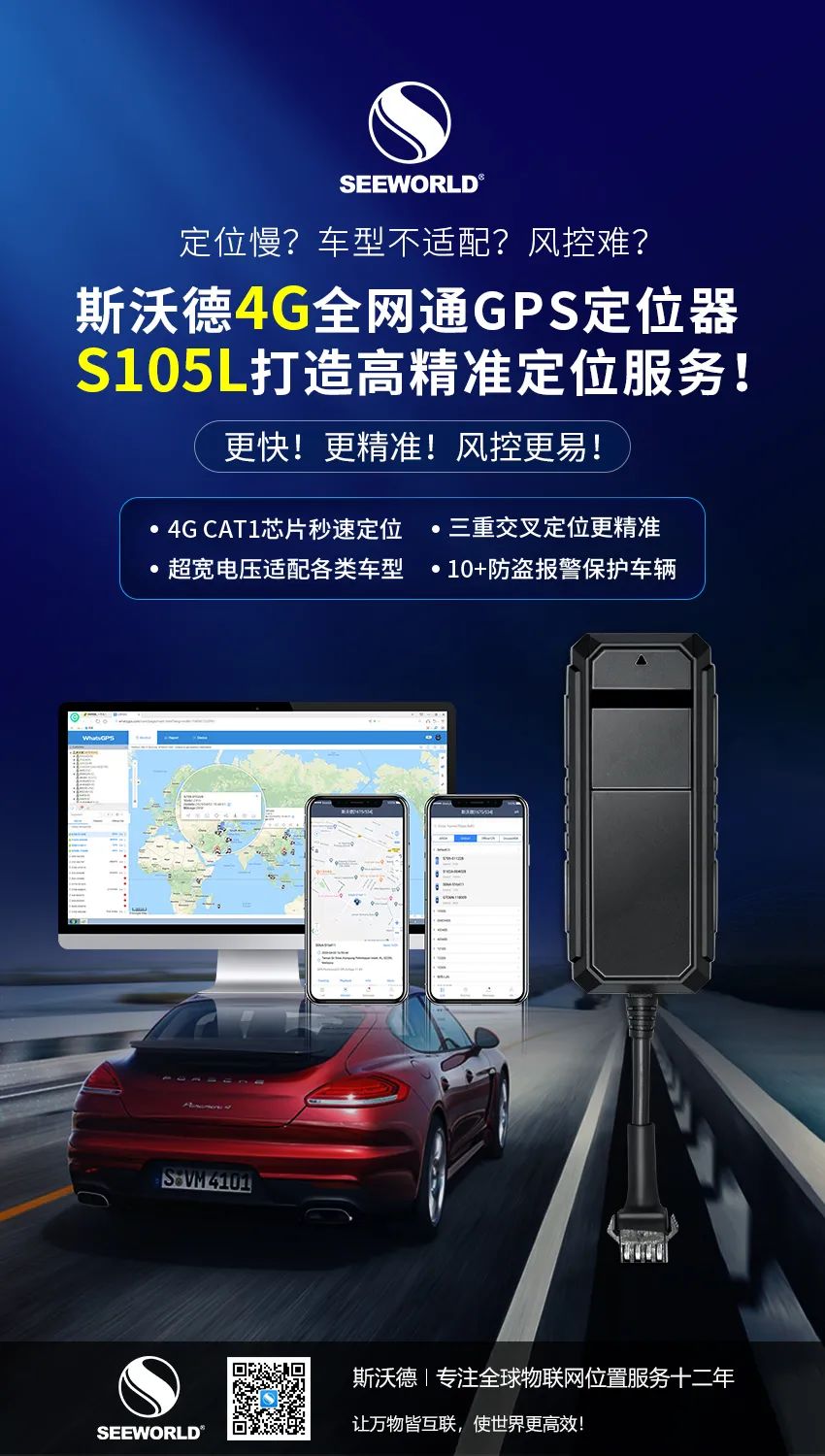有線VS無(wú)線GPS，哪種定位器更厲害？