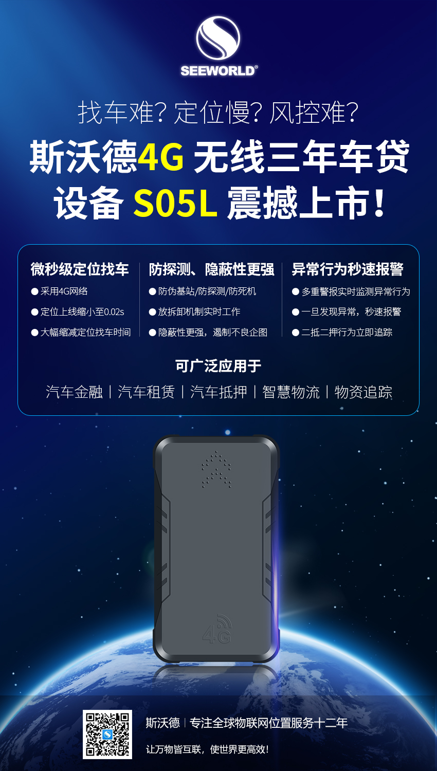 有線VS無(wú)線GPS，哪種定位器更厲害？