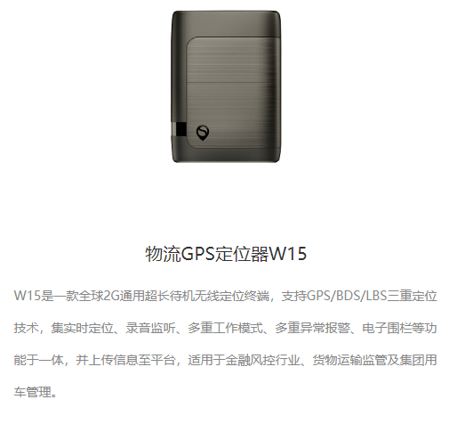 安裝北斗GPS定位器，企業(yè)貴重物品運輸安全得以保障