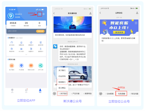 斯沃德「智能客服小D」上線啦，更快更精準(zhǔn)為您解憂！