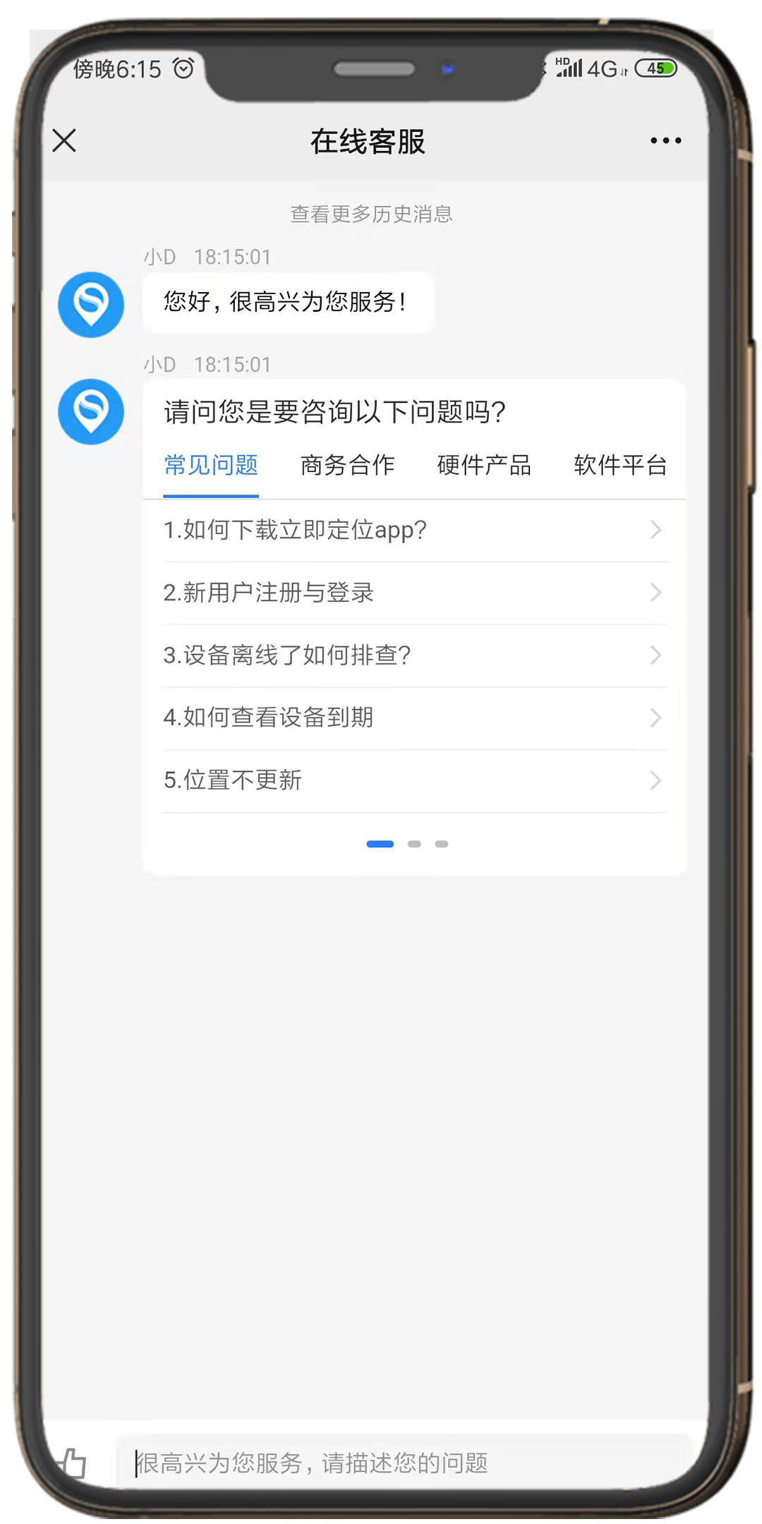 斯沃德「智能客服小D」上線啦，更快更精準(zhǔn)為您解憂！