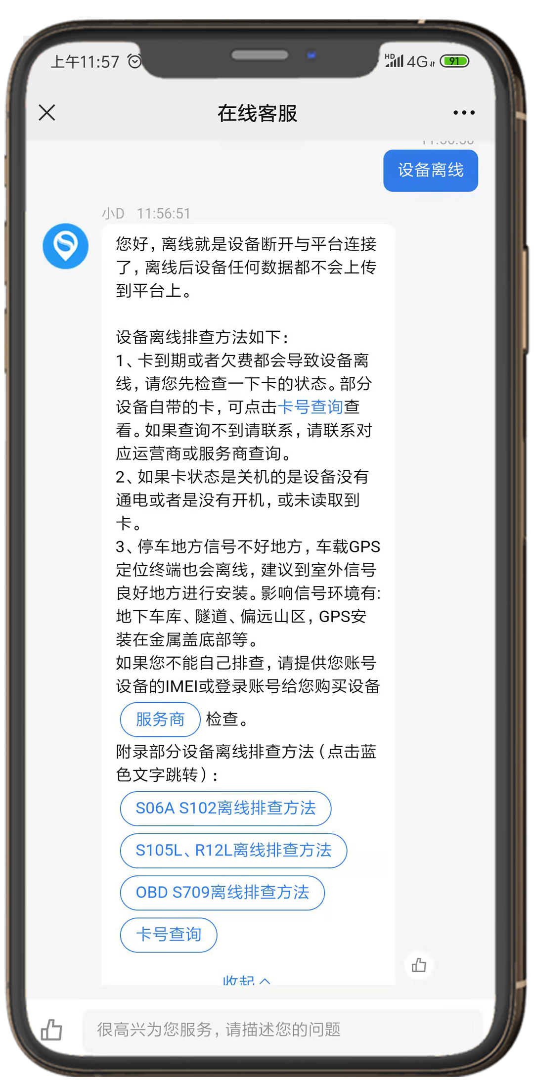 斯沃德「智能客服小D」上線啦，更快更精準(zhǔn)為您解憂！