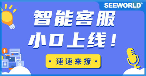 斯沃德「智能客服小D」上線(xiàn)啦，更快更精