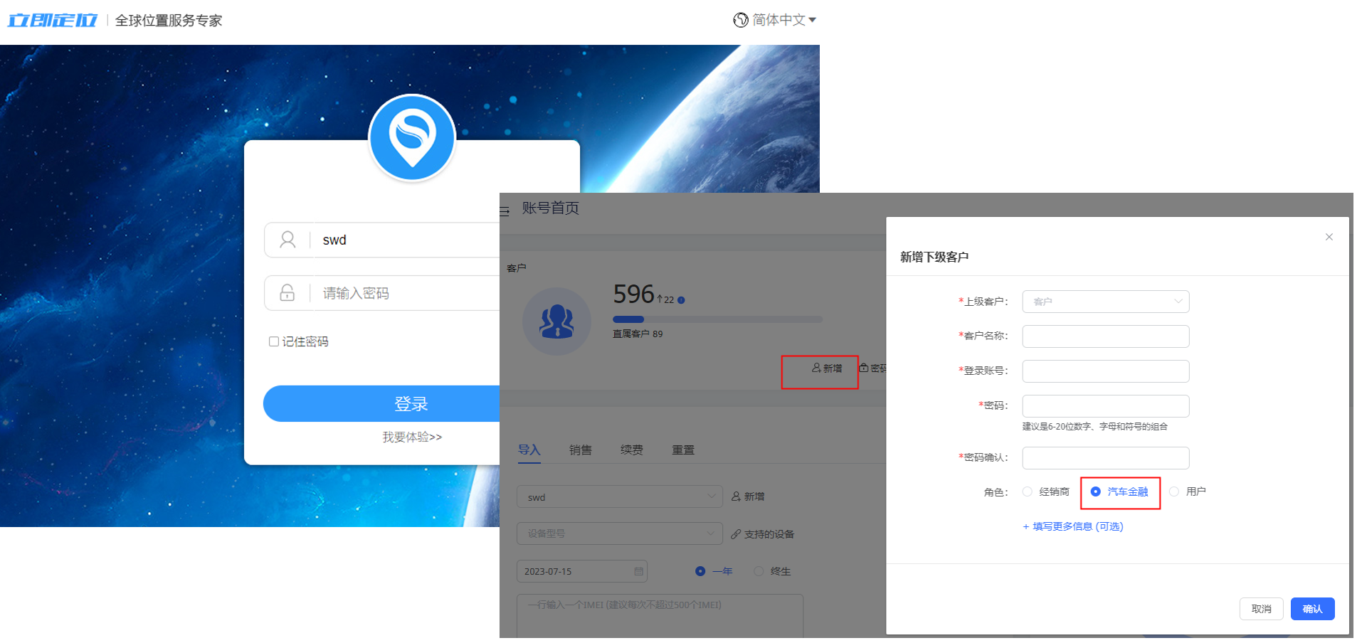 立即定位-汽車金融平臺(tái)正式上線！多維度精準(zhǔn)監(jiān)管汽車金融風(fēng)控
