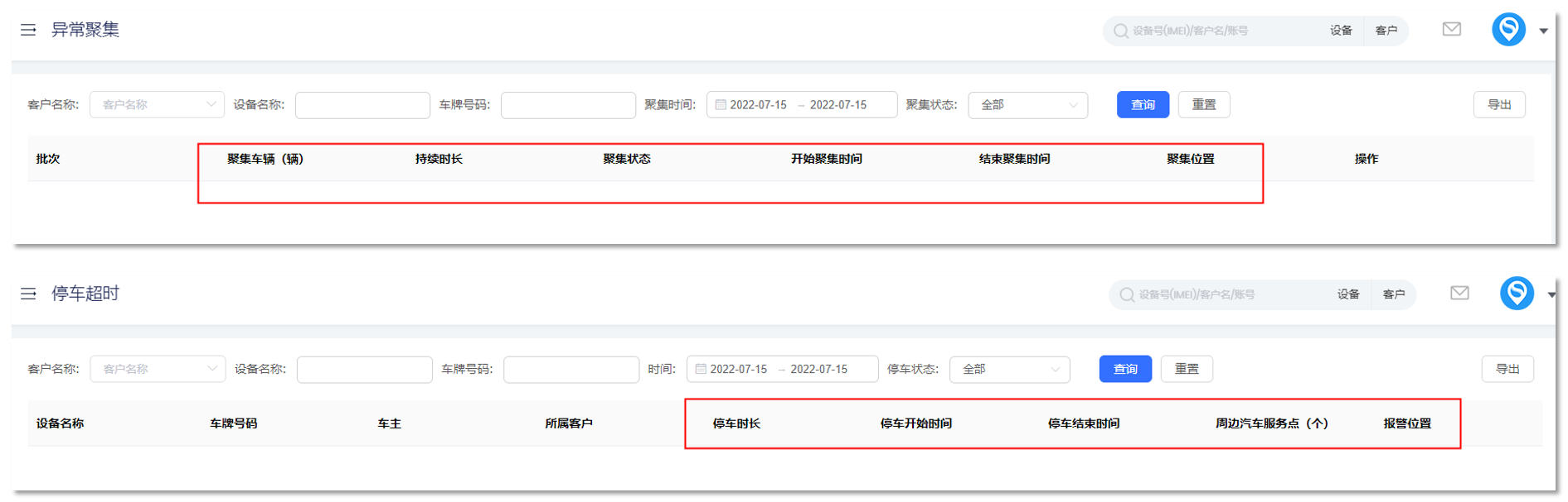 立即定位-汽車金融平臺(tái)正式上線！多維度精準(zhǔn)監(jiān)管汽車金融風(fēng)控