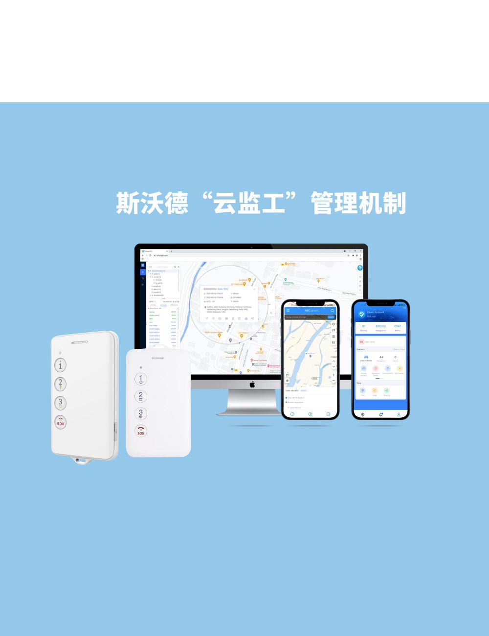 告別傳統(tǒng)環(huán)衛(wèi)之苦，智慧環(huán)衛(wèi)解決方案助力智慧城市建設(shè)！